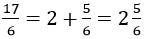17/6 = 2 + 5/6 = 2 5/6.