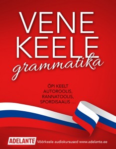 vene